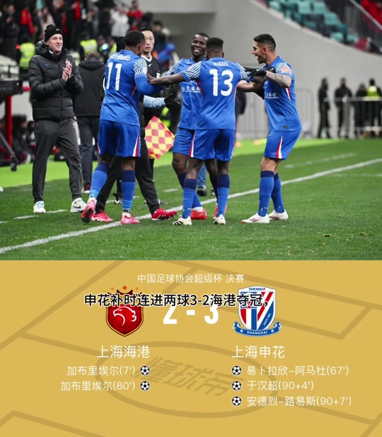 上港vs富力——顶尖强队交锋激发火花的简单介绍