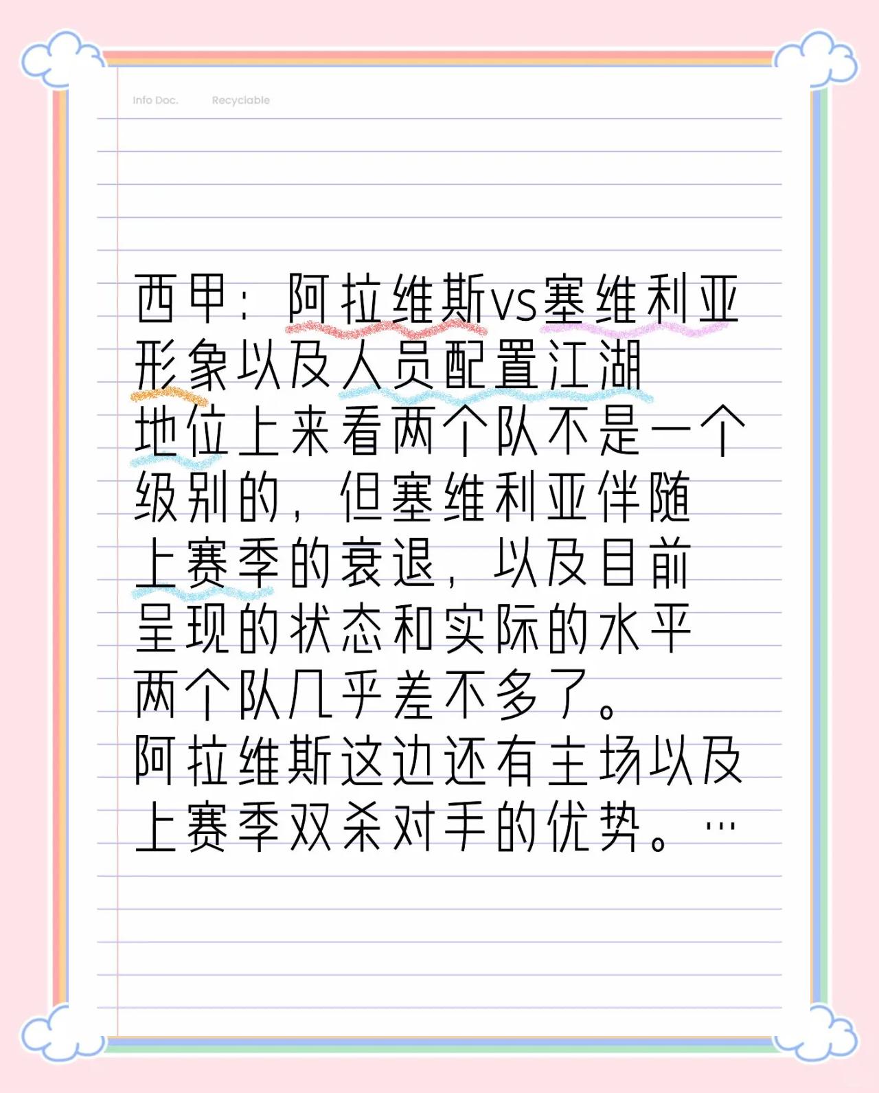 塞维利亚对阵奥萨苏纳:谁会笑到最后?的简单介绍 塞维利亚对阵奥萨苏纳:谁会笑到最后?的简单介绍