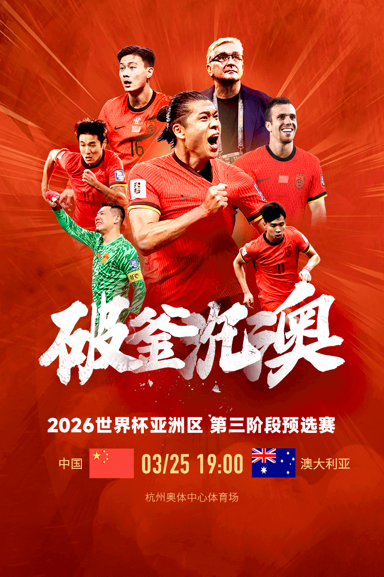 aoa体育体育网站-关于国际足坛中中国队取得胜利，声名鹊起的信息