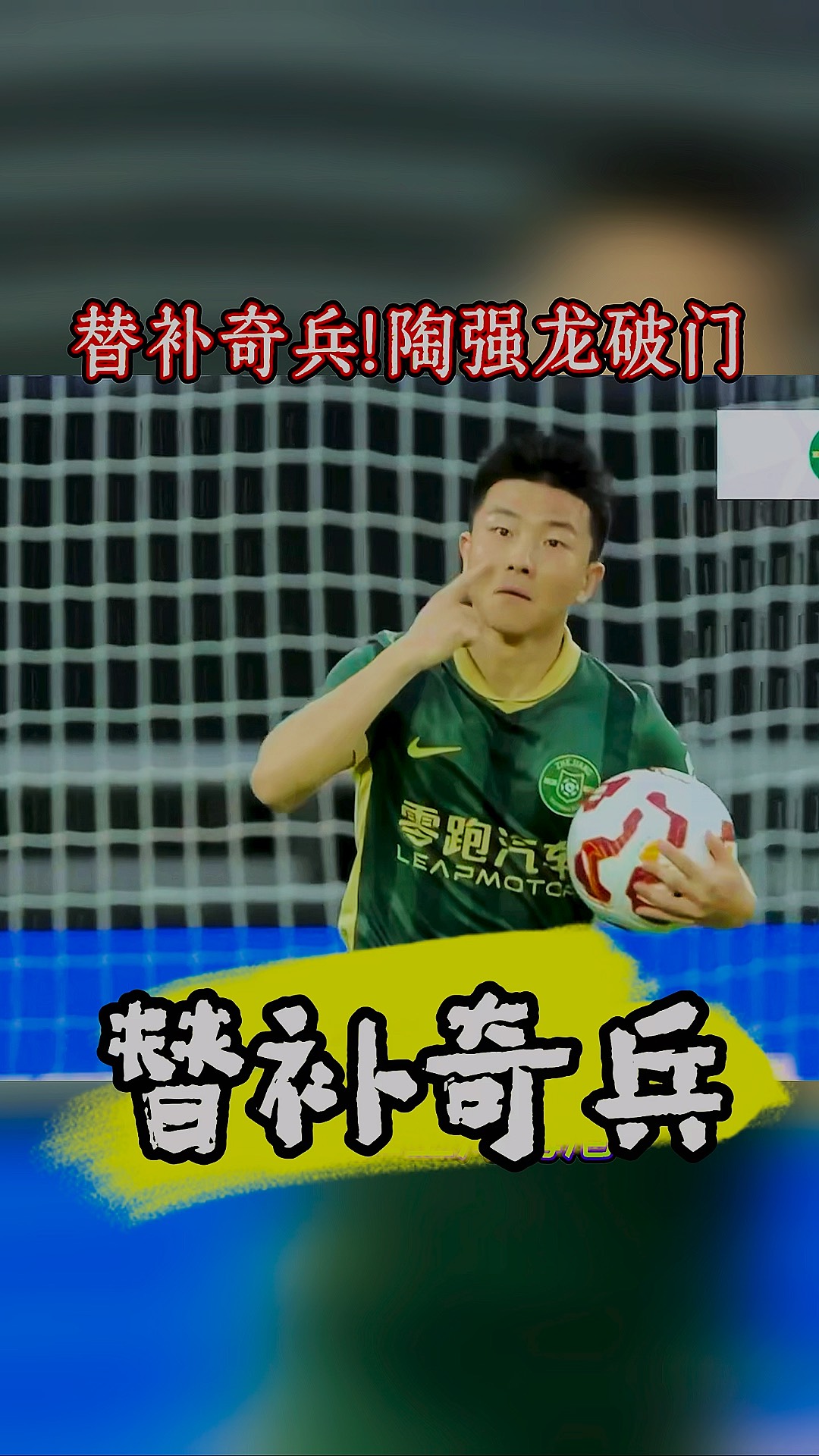 替补球员突破出彩,帮助球队获胜 替补球员突破出彩,帮助球队获胜