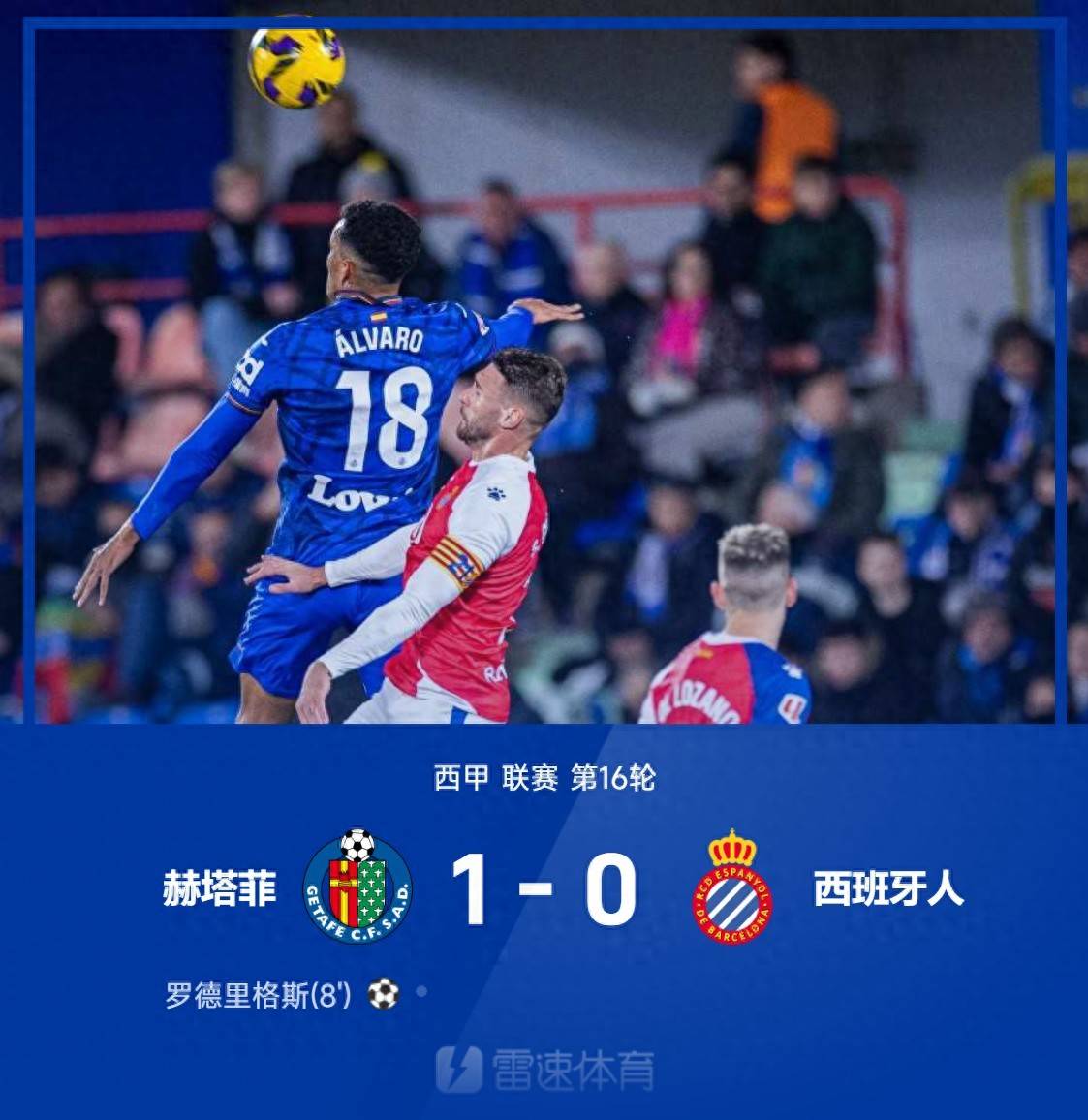 赫塔菲门将失误频发,球队面临门将调整 赫塔菲门将失误频发,球队面临门将调整