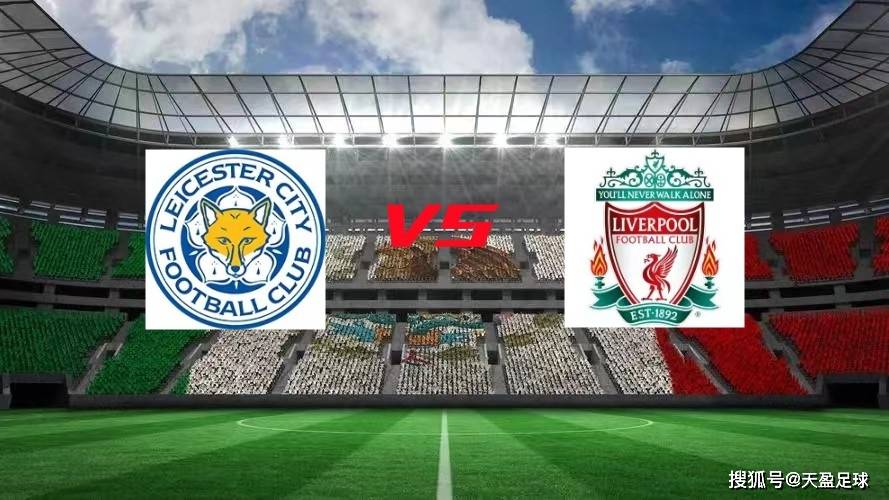 莱切斯特城主场告捷，领先积分榜的简单介绍