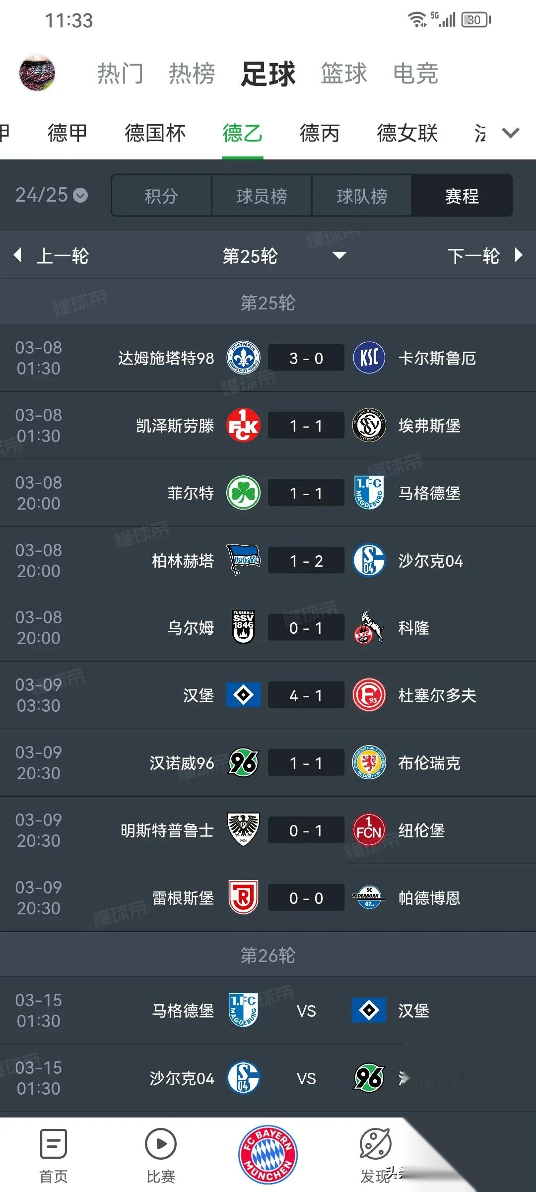 汉堡队取得客场大捷,全面压制对手的简单介绍 汉堡队取得客场大捷,全面压制对手的简单介绍