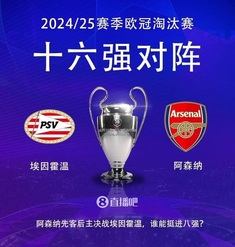 阿森纳客场逆转,重返争夺欧战席位 阿森纳客场逆转,重返争夺欧战席位