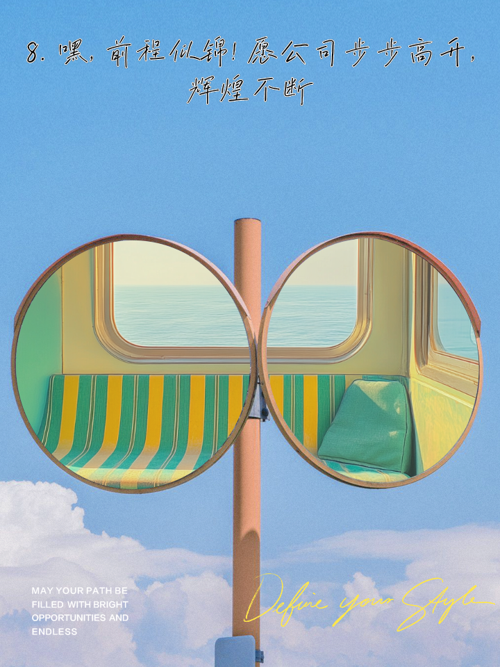 岂能不胜尽力,乘风破浪抢上风 岂能不胜尽力,乘风破浪抢上风