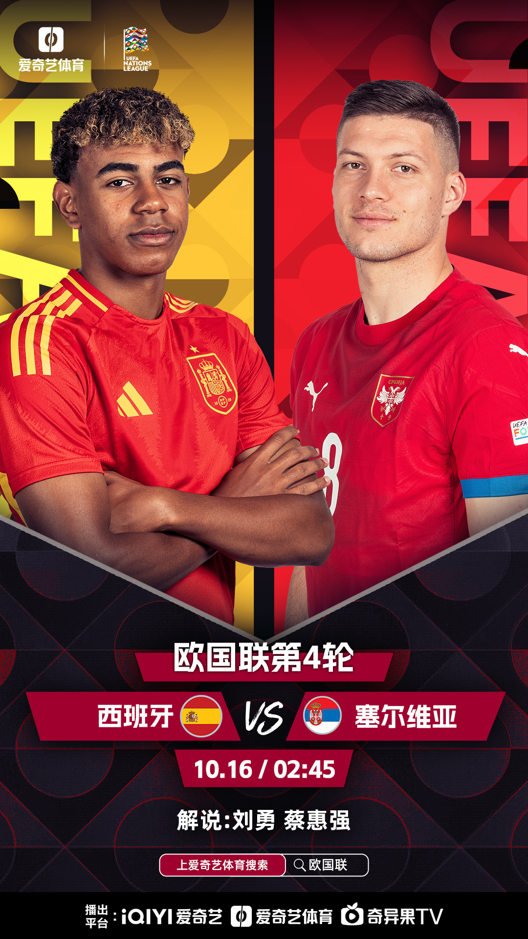 关于欧国联赛:一支强队将与另一支强队交手的信息 关于欧国联赛:一支强队将与另一支强队交手的信息