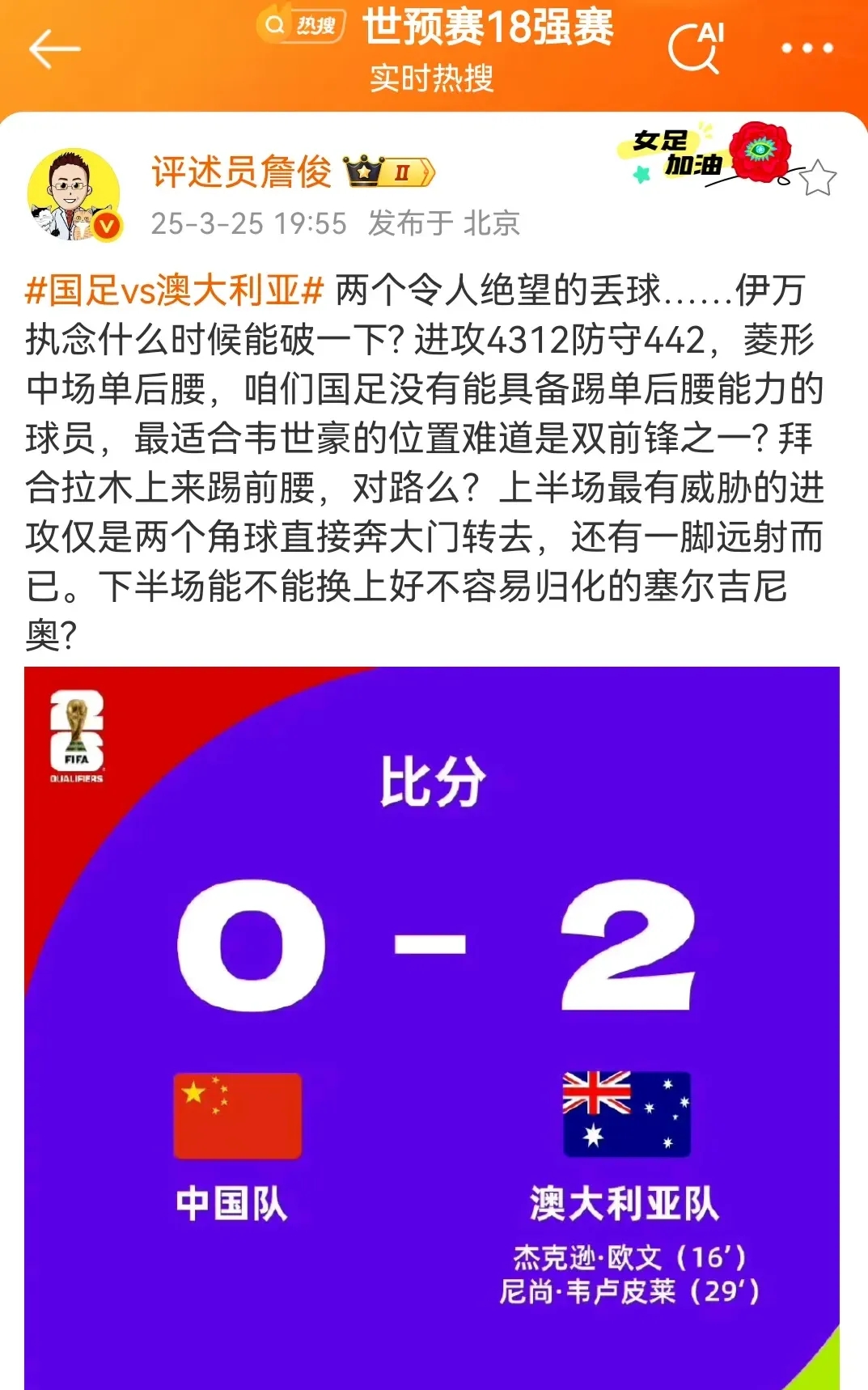 aoa体育体育网站-足球预选赛背靠背对决，实力悬殊呈光明希望